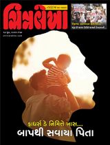 Chitralekha Gujarati - June 27, 2022 June 27, 2022
